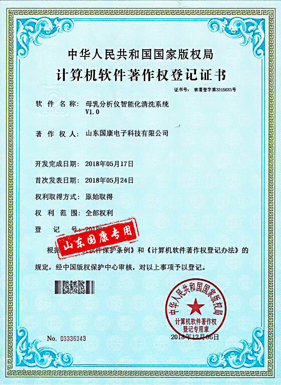 母乳分析儀智能清洗係統全自動麻豆免费网站品牌