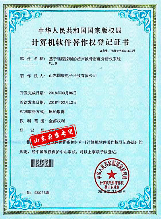 超聲波骨密度儀遠程監控係統全自動麻豆免费网站品牌