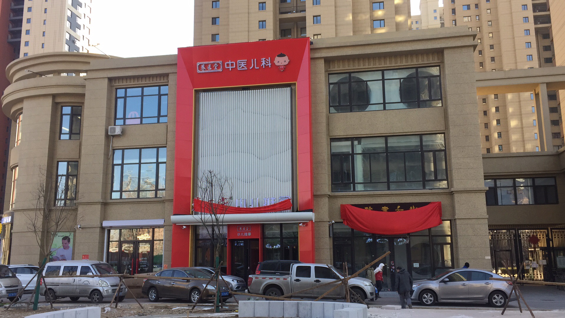 兒童麻豆免费网站廠家合作單位裴醫堂中醫院 兒童麻豆免费网站廠家合作單位裴醫堂中醫院