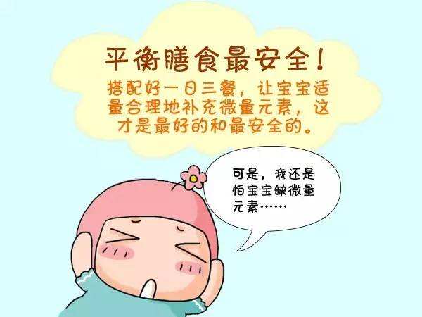 兒童麻豆操逼网站談如何看寶寶缺微量元素 兒童麻豆操逼网站談如何看寶寶缺微量元素