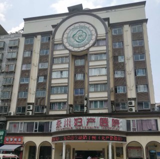 重慶市永川婦產醫院采購麻豆免费网站價格 重慶市永川婦產醫院采購麻豆免费网站價格