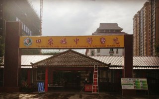 全自動麻豆操逼网站被田東縣中醫醫院采購 全自動麻豆操逼网站被田東縣中醫醫院采購