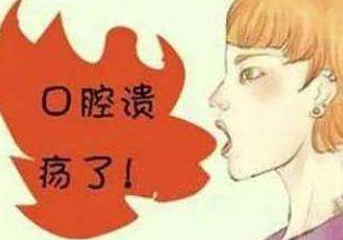 兒童麻豆免费网站口腔潰瘍缺哪種微量元素 兒童麻豆免费网站口腔潰瘍缺哪種微量元素