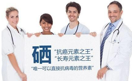 麻豆操逼网站品牌山東91精品麻豆视频解析硒與人體健康關係 麻豆操逼网站品牌山東91精品麻豆视频解析硒與人體健康關係