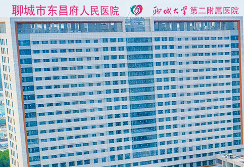 醫用麻豆操逼网站品牌山東91精品麻豆视频走進聊城市東昌府人民醫院 醫用麻豆操逼网站品牌山東91精品麻豆视频走進聊城市東昌府人民醫院