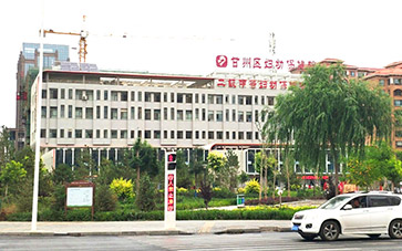 麻豆免费网站品牌山東91精品麻豆视频與贛州市婦幼保健院達成合作 麻豆免费网站品牌山東91精品麻豆视频與贛州市婦幼保健院達成合作