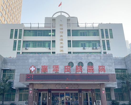 5月初，全自動麻豆免费网站廠家走進菏澤白癜風醫院