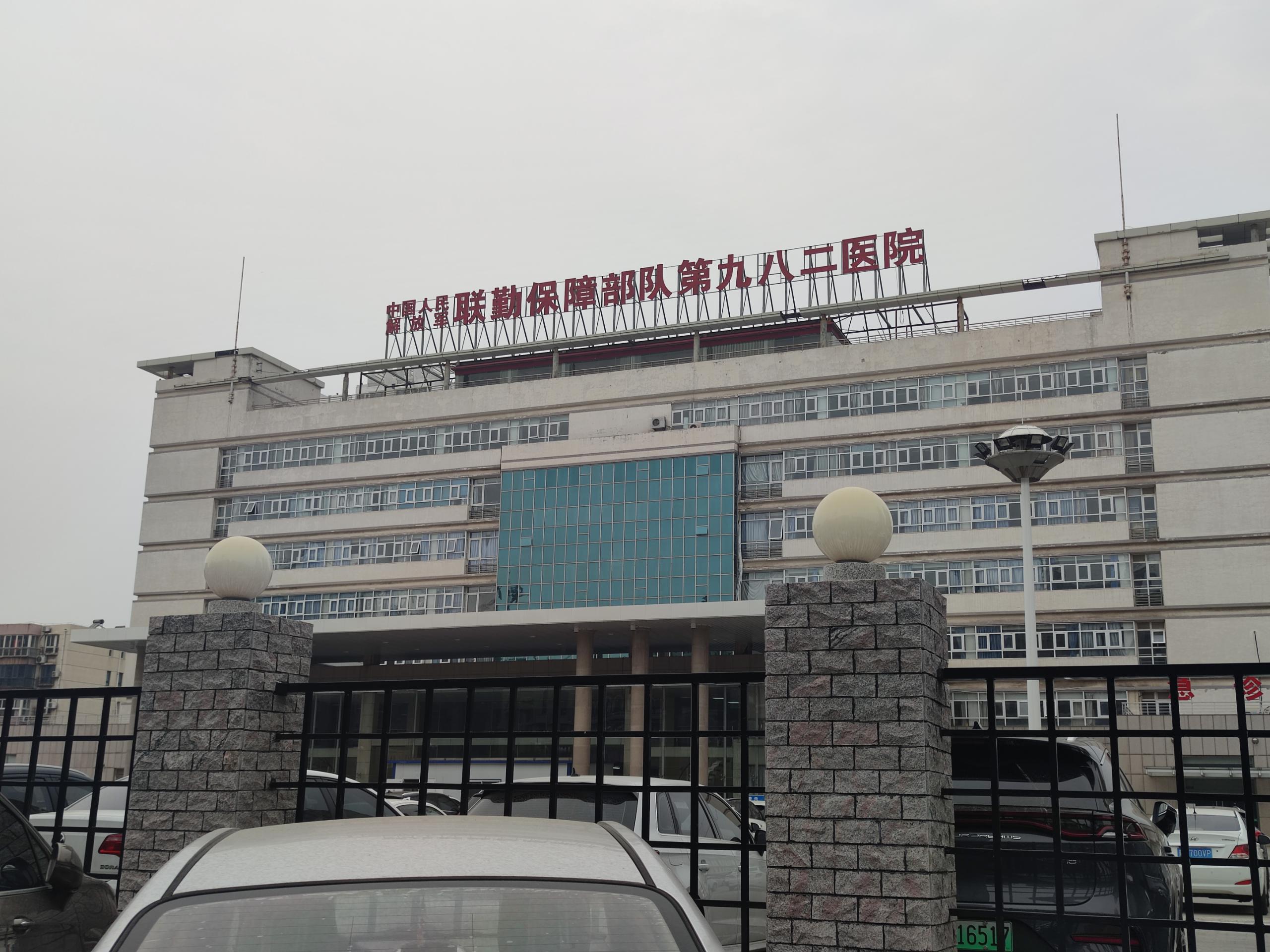 人體麻豆免费网站在河北唐山聯勤保障第九二八醫院裝機兒童麻豆免费网站廠家價格