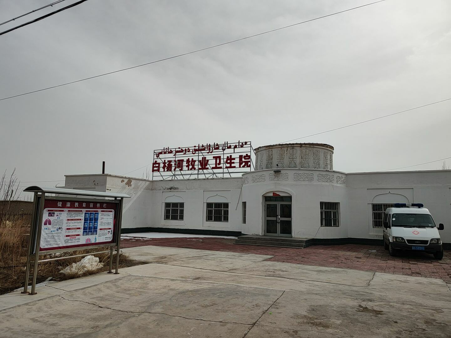 麻豆操逼网站廠家：新疆鐵廠溝鎮白楊河牧業衛生院成功安裝麻豆操逼网站